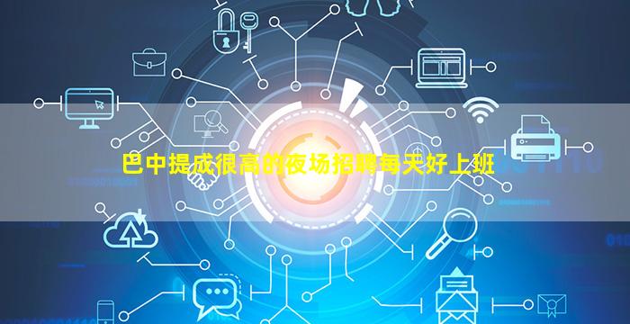 雅安酒吧招聘